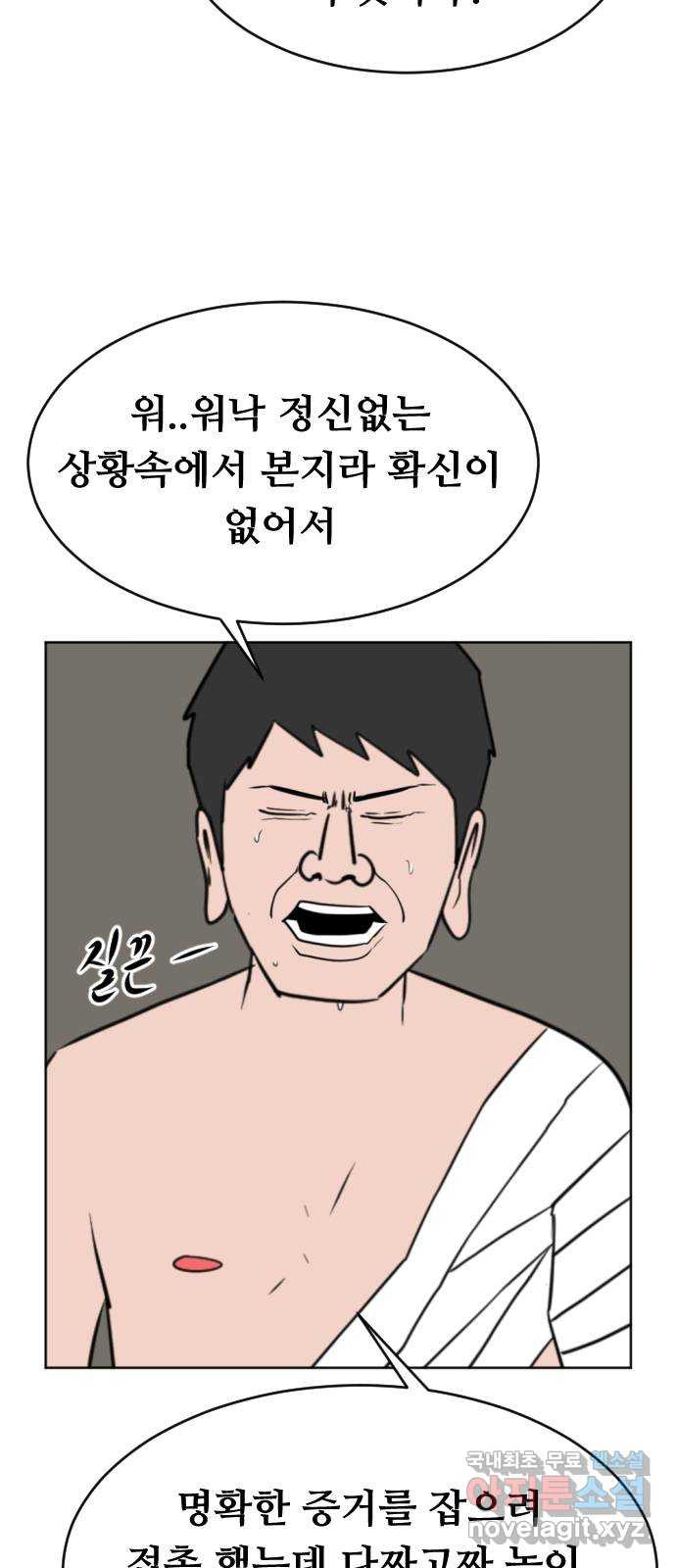 언덕 위의 제임스 352화 제임스 이세계물 (5) 37
