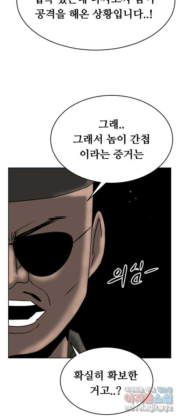 언덕 위의 제임스 352화 제임스 이세계물 (5) 38