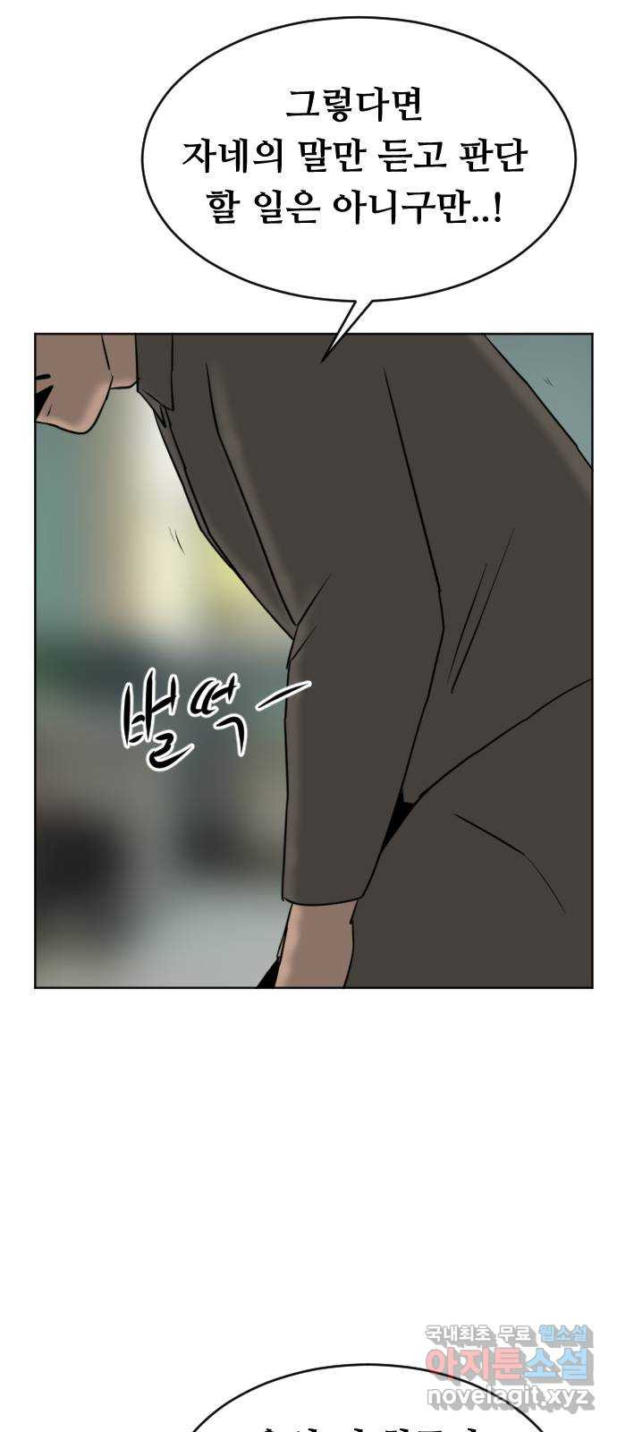 언덕 위의 제임스 352화 제임스 이세계물 (5) 40