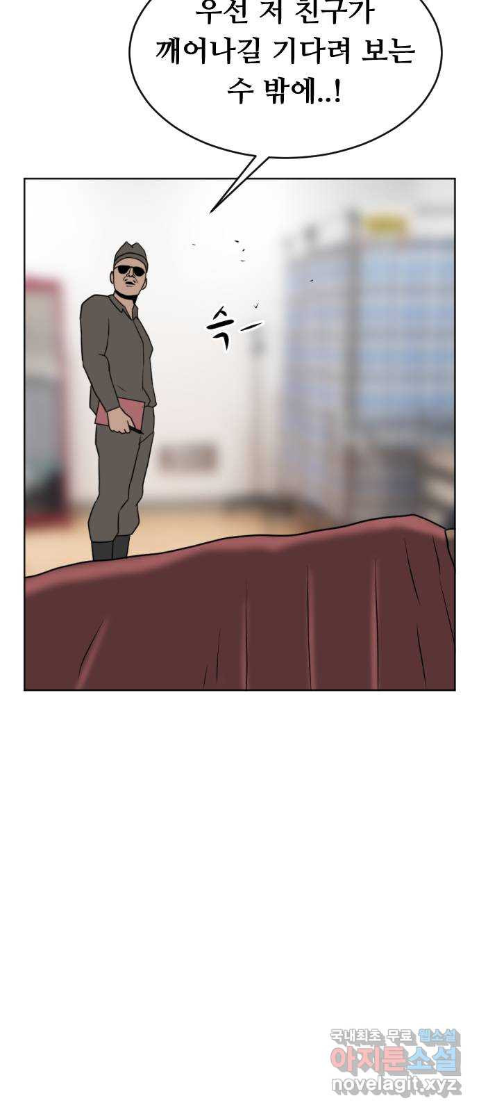 언덕 위의 제임스 352화 제임스 이세계물 (5) 41