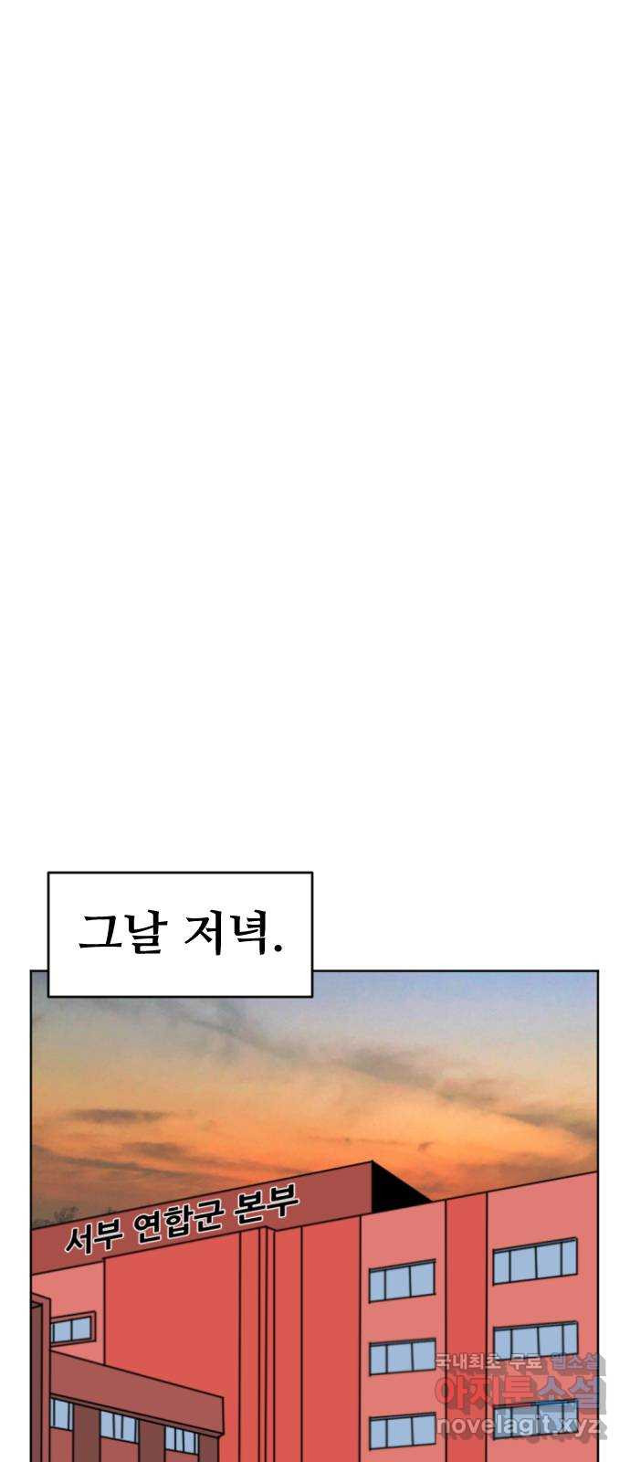 언덕 위의 제임스 352화 제임스 이세계물 (5) 43