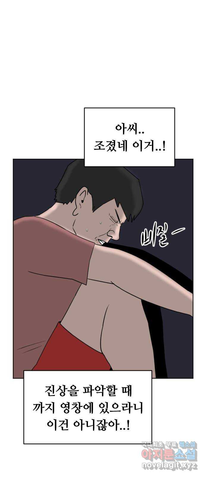 언덕 위의 제임스 352화 제임스 이세계물 (5) 45