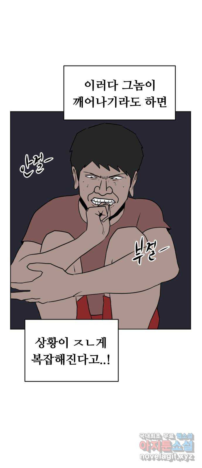 언덕 위의 제임스 352화 제임스 이세계물 (5) 46