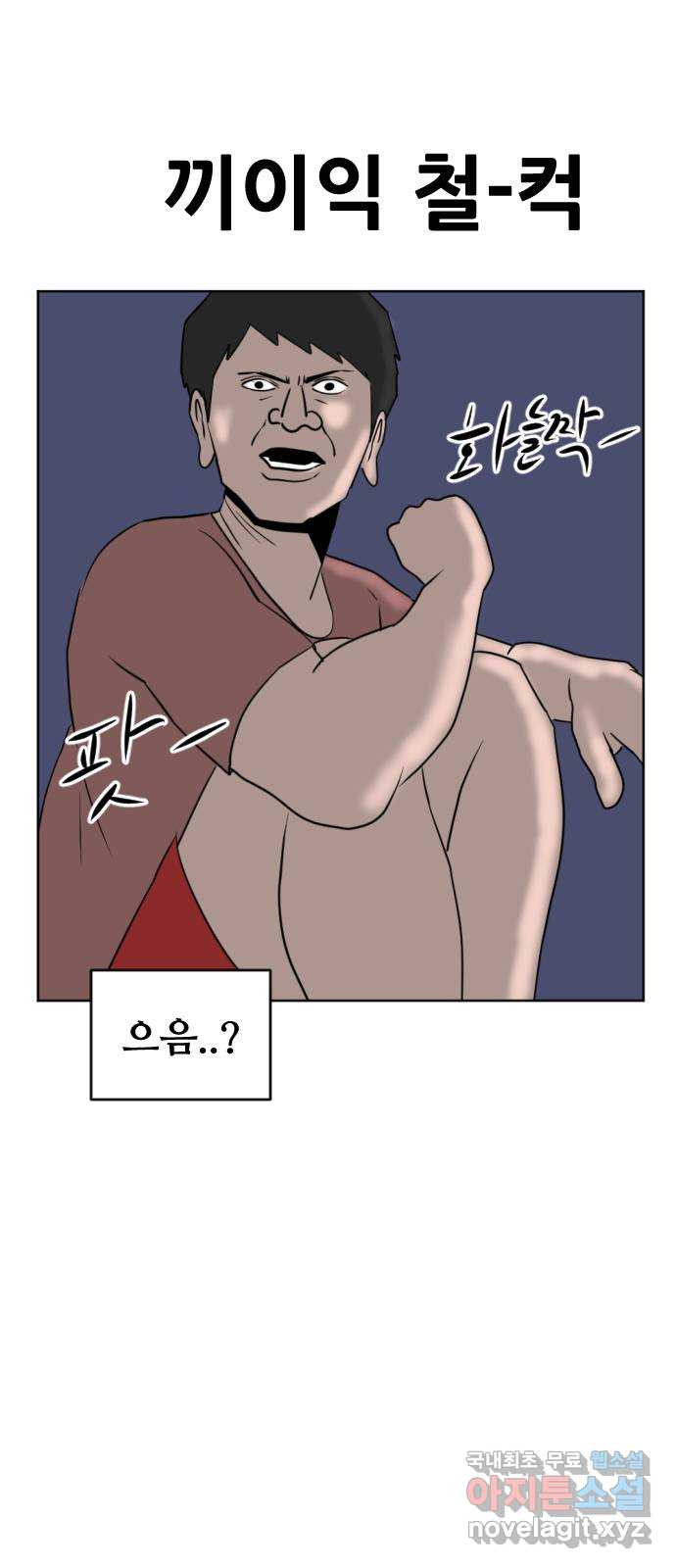 언덕 위의 제임스 352화 제임스 이세계물 (5) 47