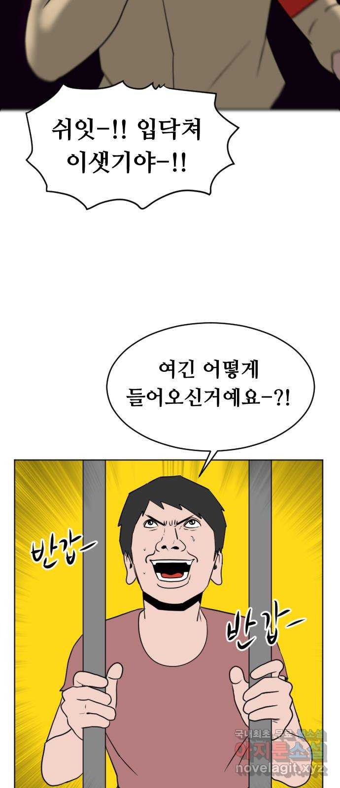 언덕 위의 제임스 352화 제임스 이세계물 (5) 51