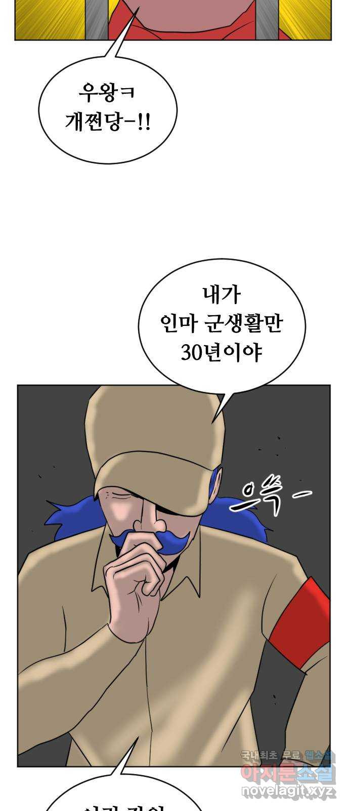 언덕 위의 제임스 352화 제임스 이세계물 (5) 52