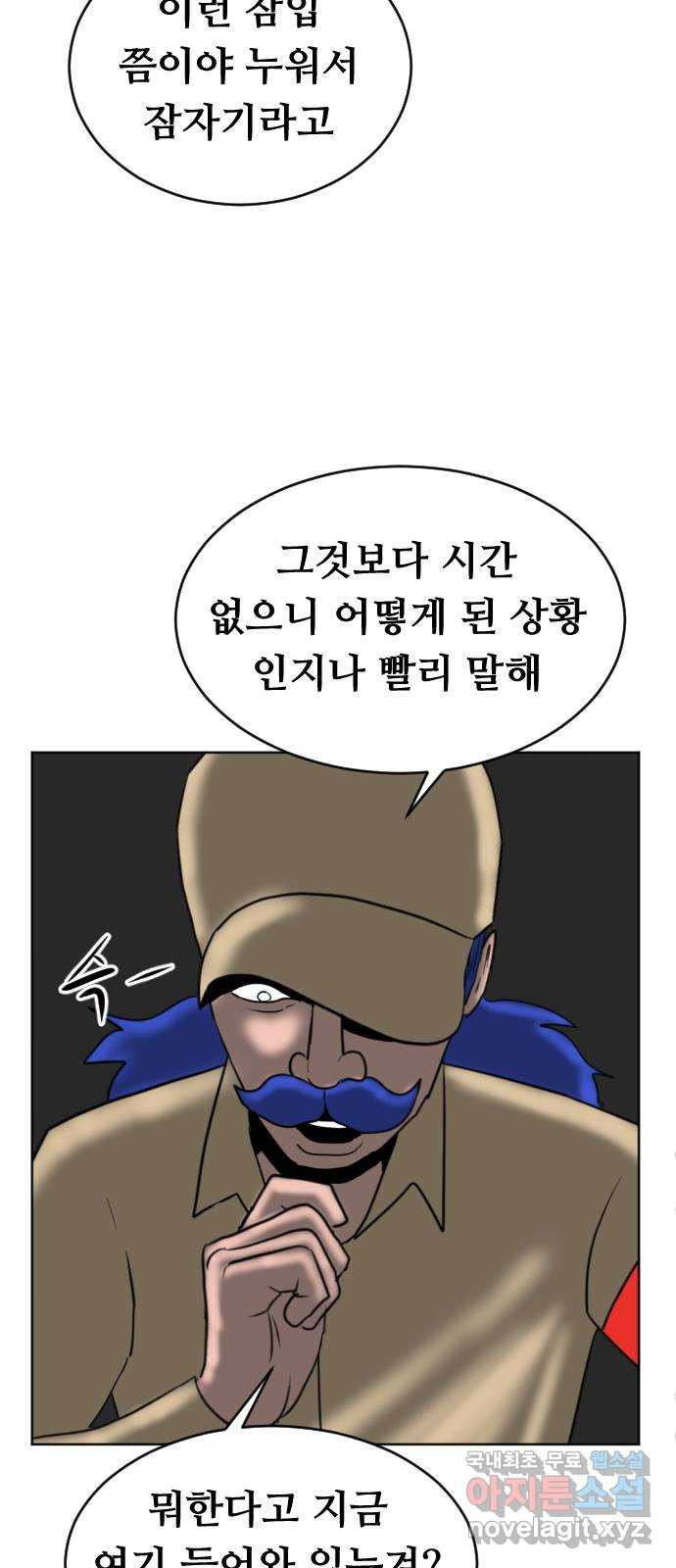 언덕 위의 제임스 352화 제임스 이세계물 (5) 53
