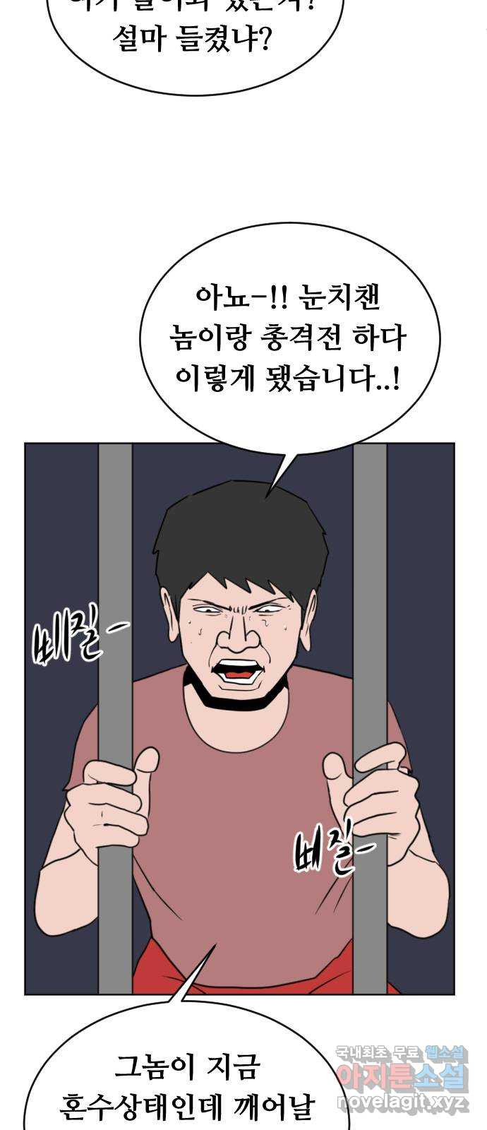 언덕 위의 제임스 352화 제임스 이세계물 (5) 54