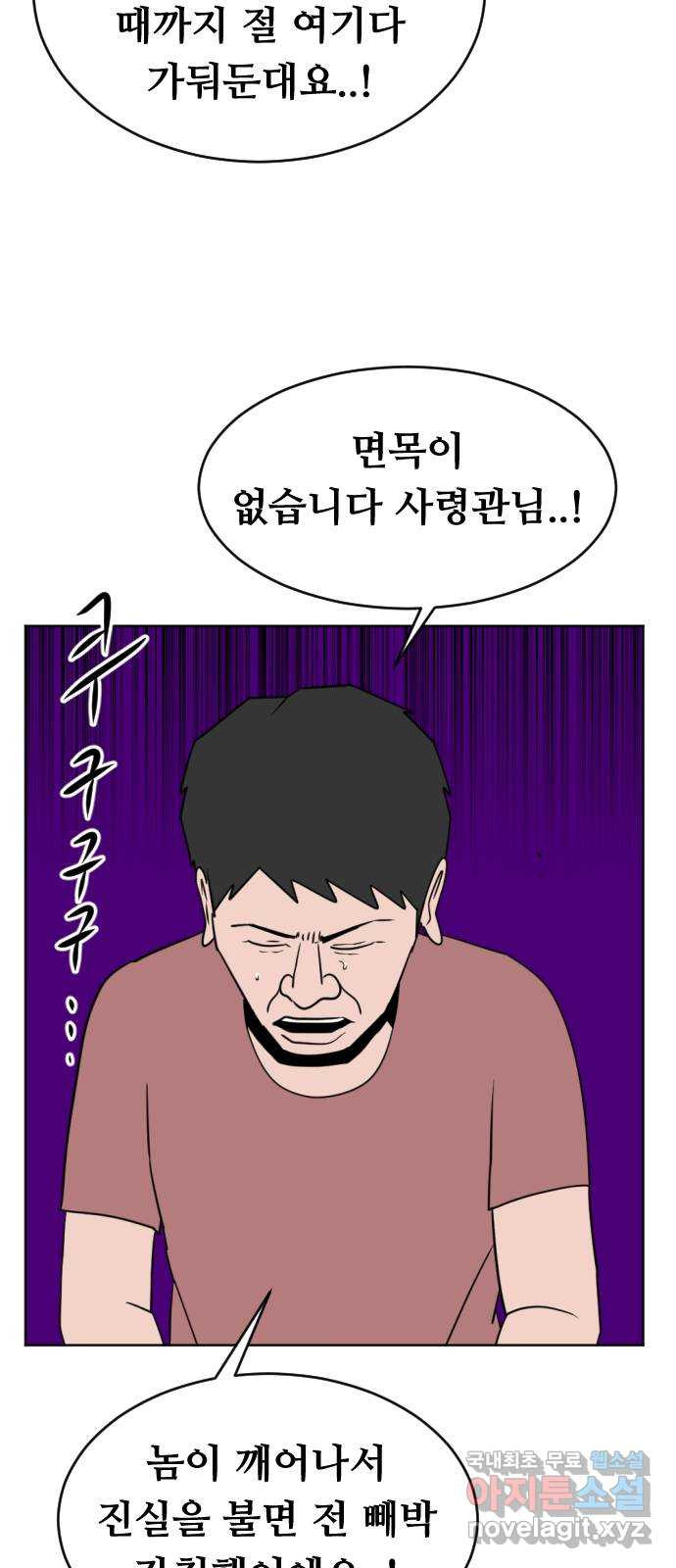 언덕 위의 제임스 352화 제임스 이세계물 (5) 55