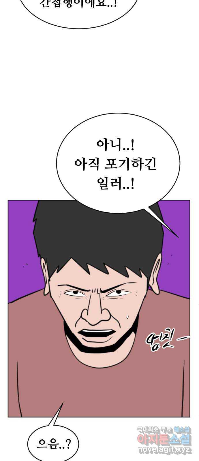 언덕 위의 제임스 352화 제임스 이세계물 (5) 56