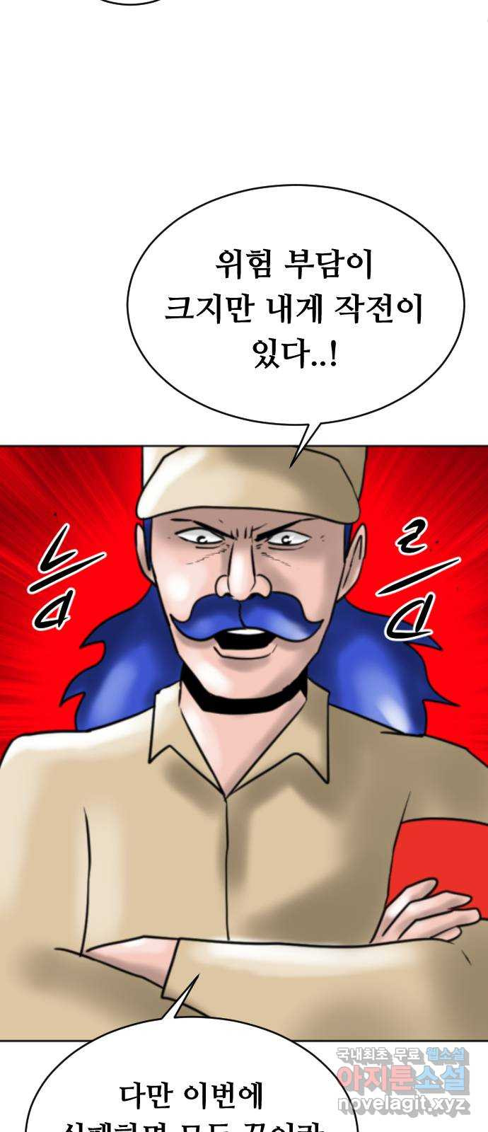 언덕 위의 제임스 352화 제임스 이세계물 (5) 57
