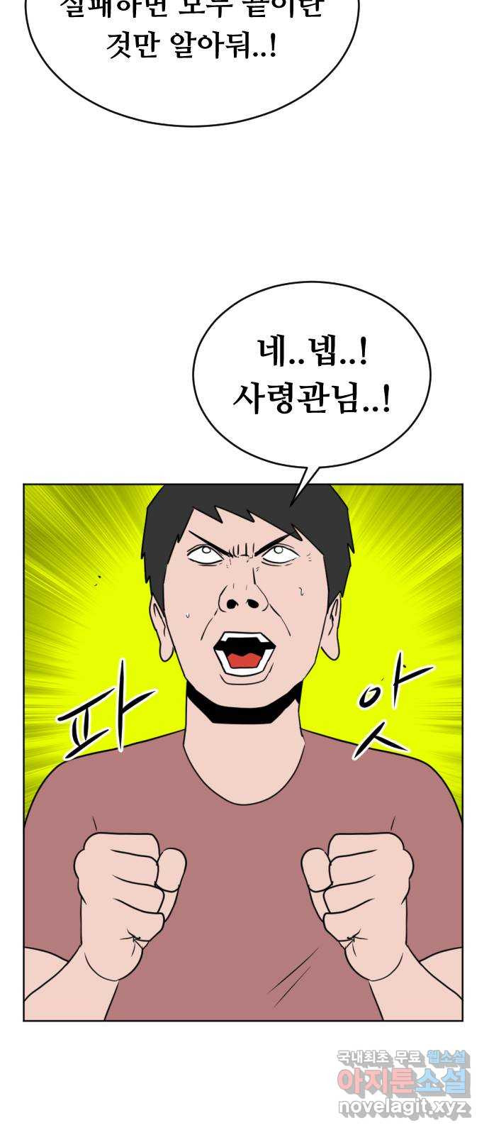 언덕 위의 제임스 352화 제임스 이세계물 (5) 58