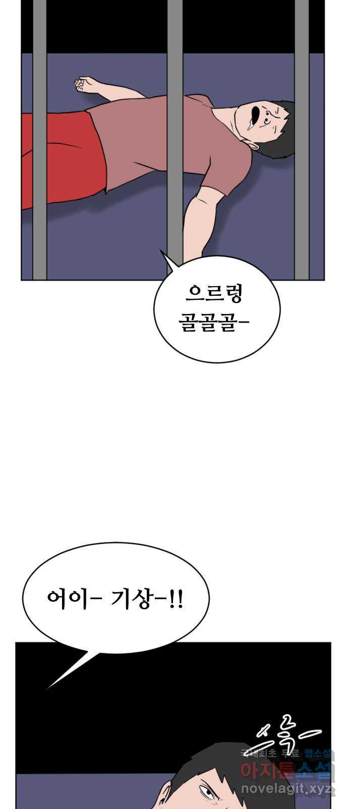 언덕 위의 제임스 352화 제임스 이세계물 (5) 61