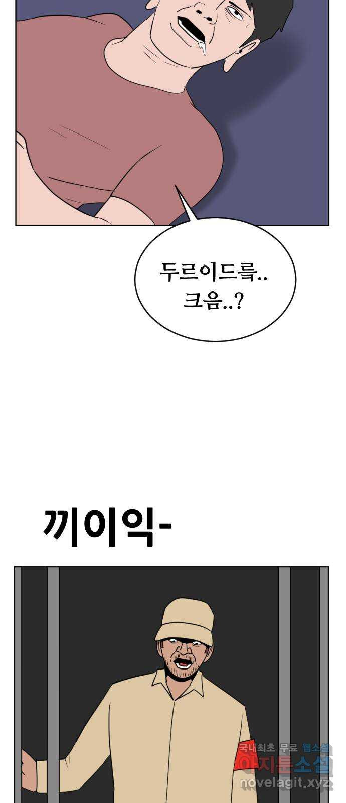 언덕 위의 제임스 352화 제임스 이세계물 (5) 62