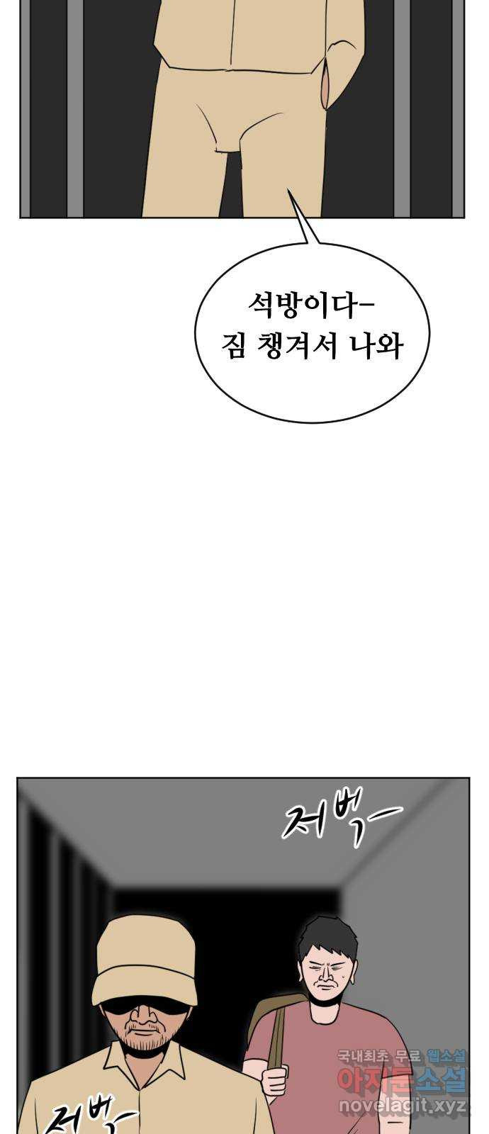 언덕 위의 제임스 352화 제임스 이세계물 (5) 63