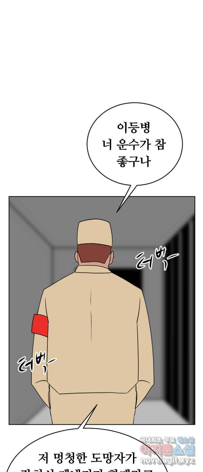 언덕 위의 제임스 352화 제임스 이세계물 (5) 67