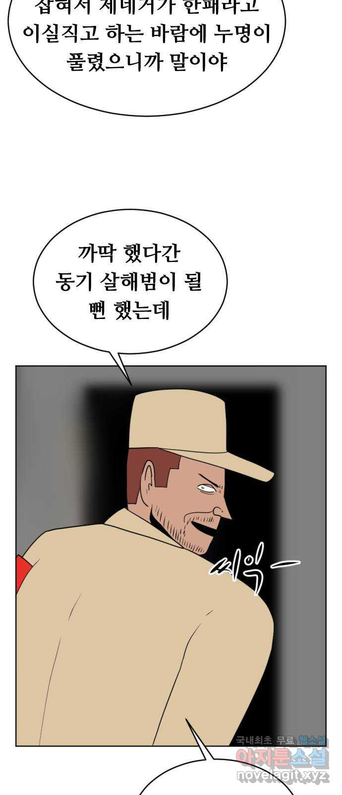 언덕 위의 제임스 352화 제임스 이세계물 (5) 68