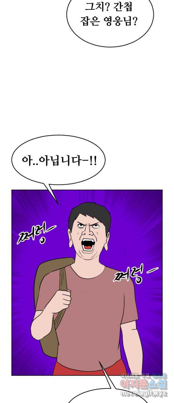 언덕 위의 제임스 352화 제임스 이세계물 (5) 69