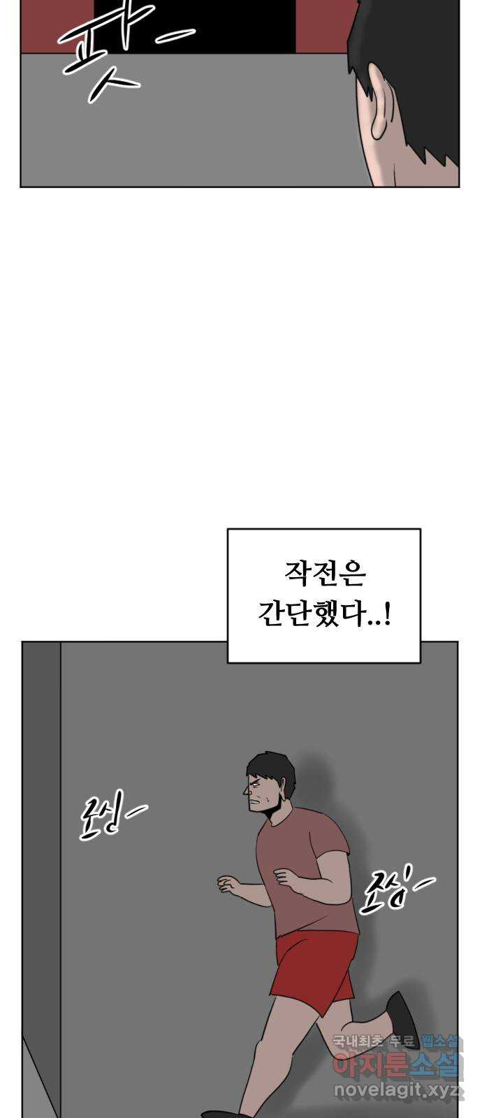 언덕 위의 제임스 352화 제임스 이세계물 (5) 72