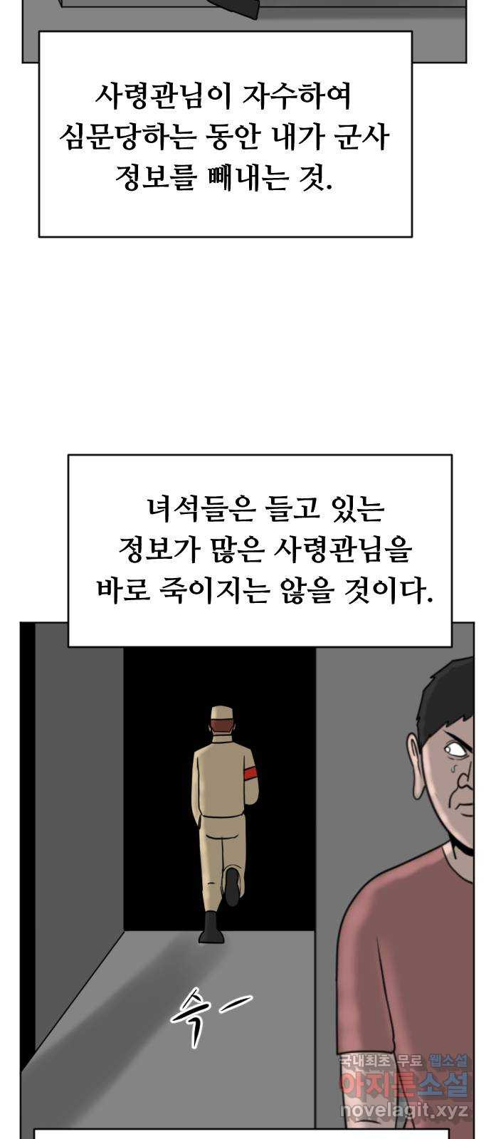 언덕 위의 제임스 352화 제임스 이세계물 (5) 73