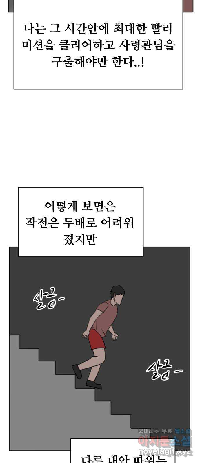 언덕 위의 제임스 352화 제임스 이세계물 (5) 74