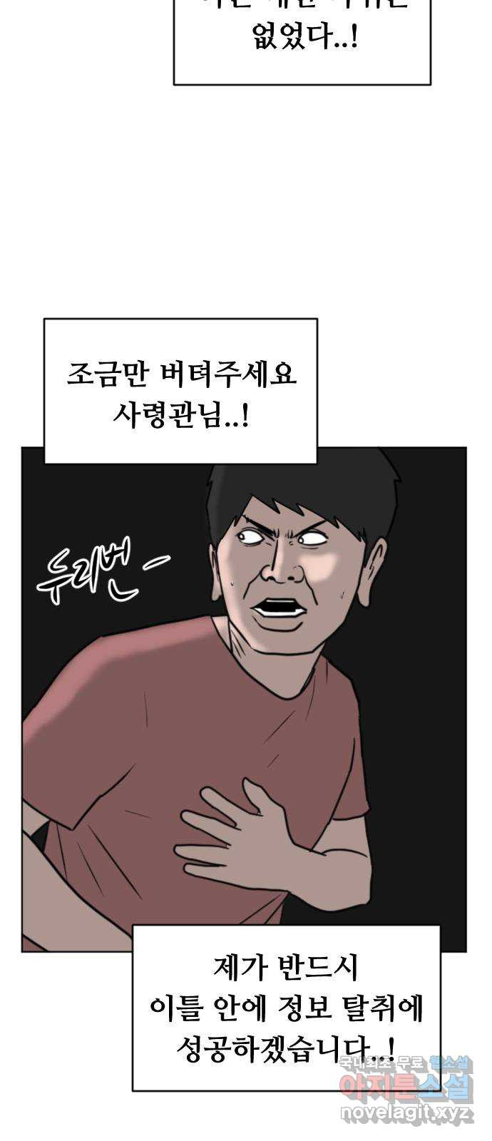 언덕 위의 제임스 352화 제임스 이세계물 (5) 75
