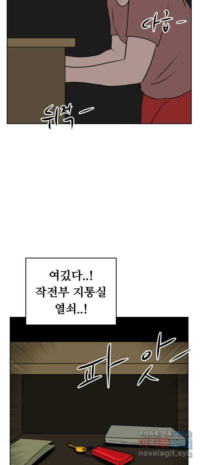 언덕 위의 제임스 352화 제임스 이세계물 (5) 80