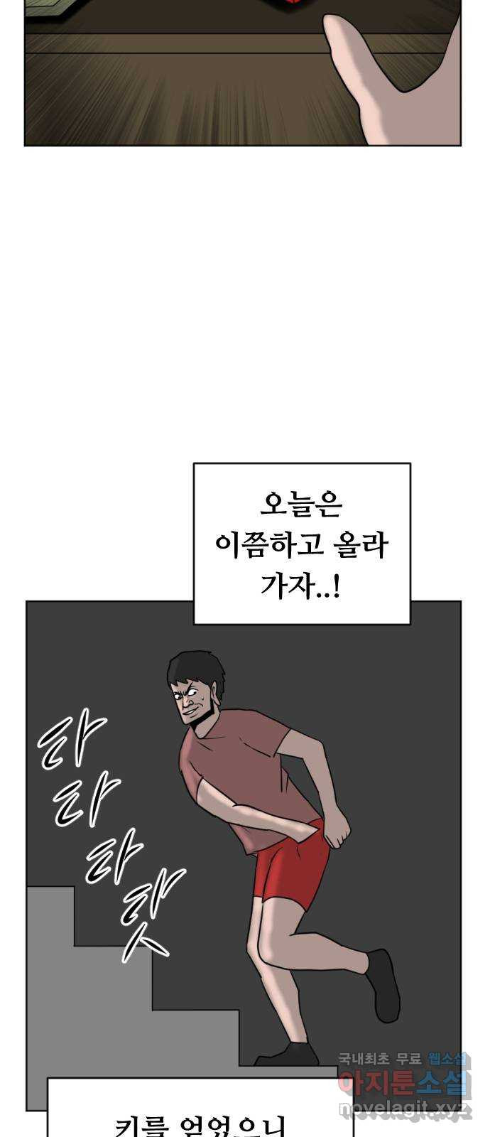 언덕 위의 제임스 352화 제임스 이세계물 (5) 81