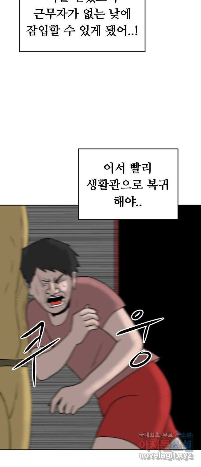 언덕 위의 제임스 352화 제임스 이세계물 (5) 82
