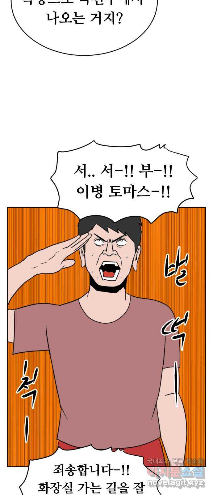 언덕 위의 제임스 352화 제임스 이세계물 (5) 86
