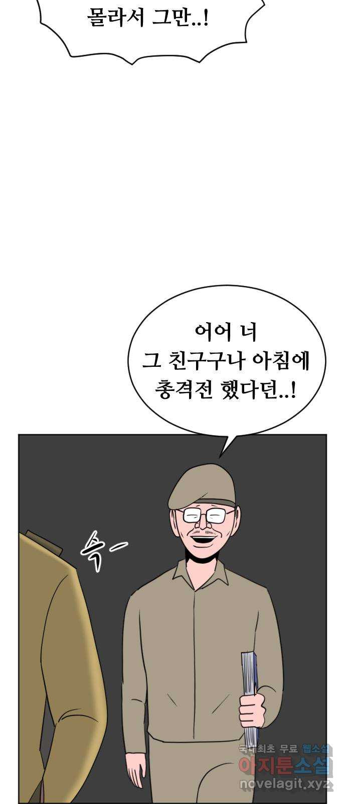 언덕 위의 제임스 352화 제임스 이세계물 (5) 87