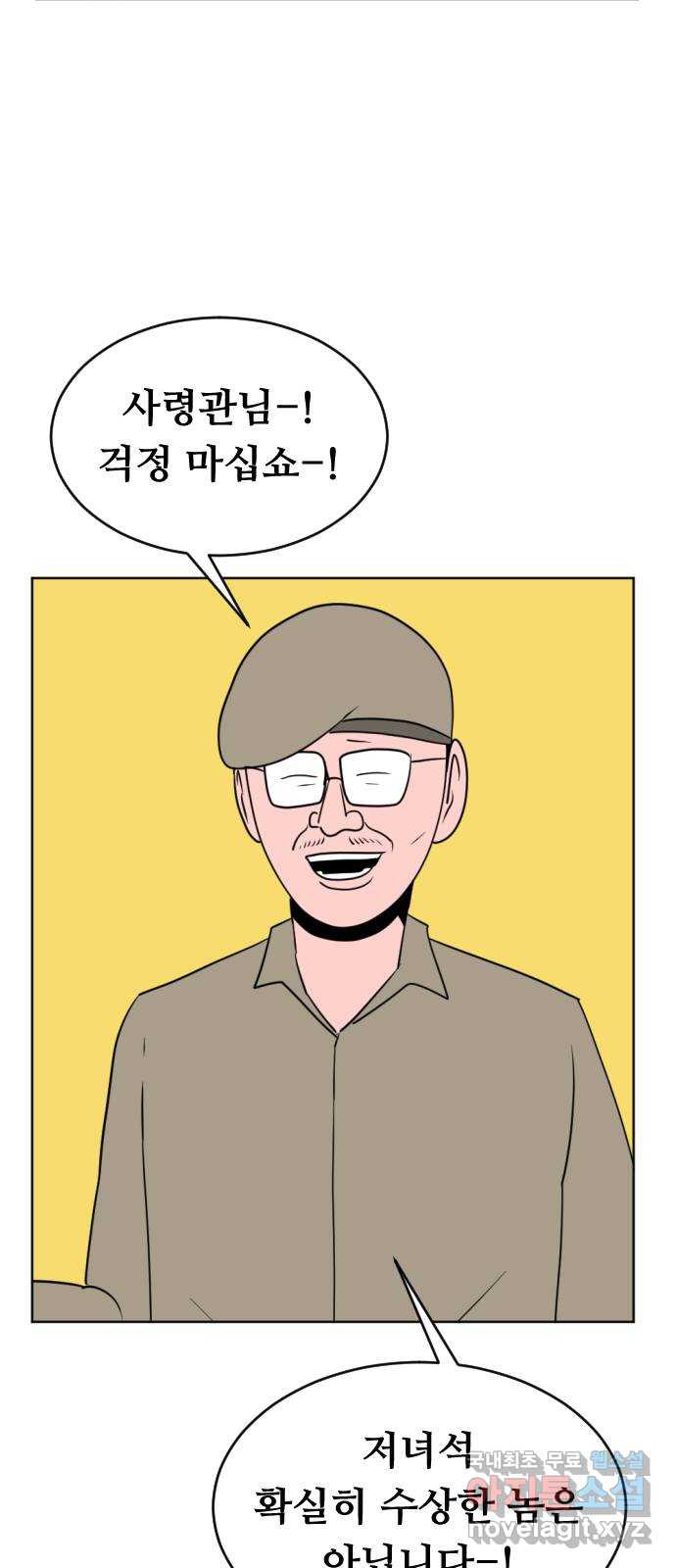 언덕 위의 제임스 352화 제임스 이세계물 (5) 88