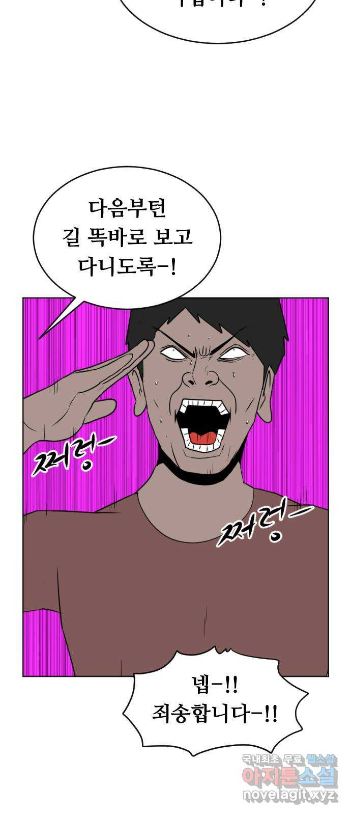언덕 위의 제임스 352화 제임스 이세계물 (5) 89