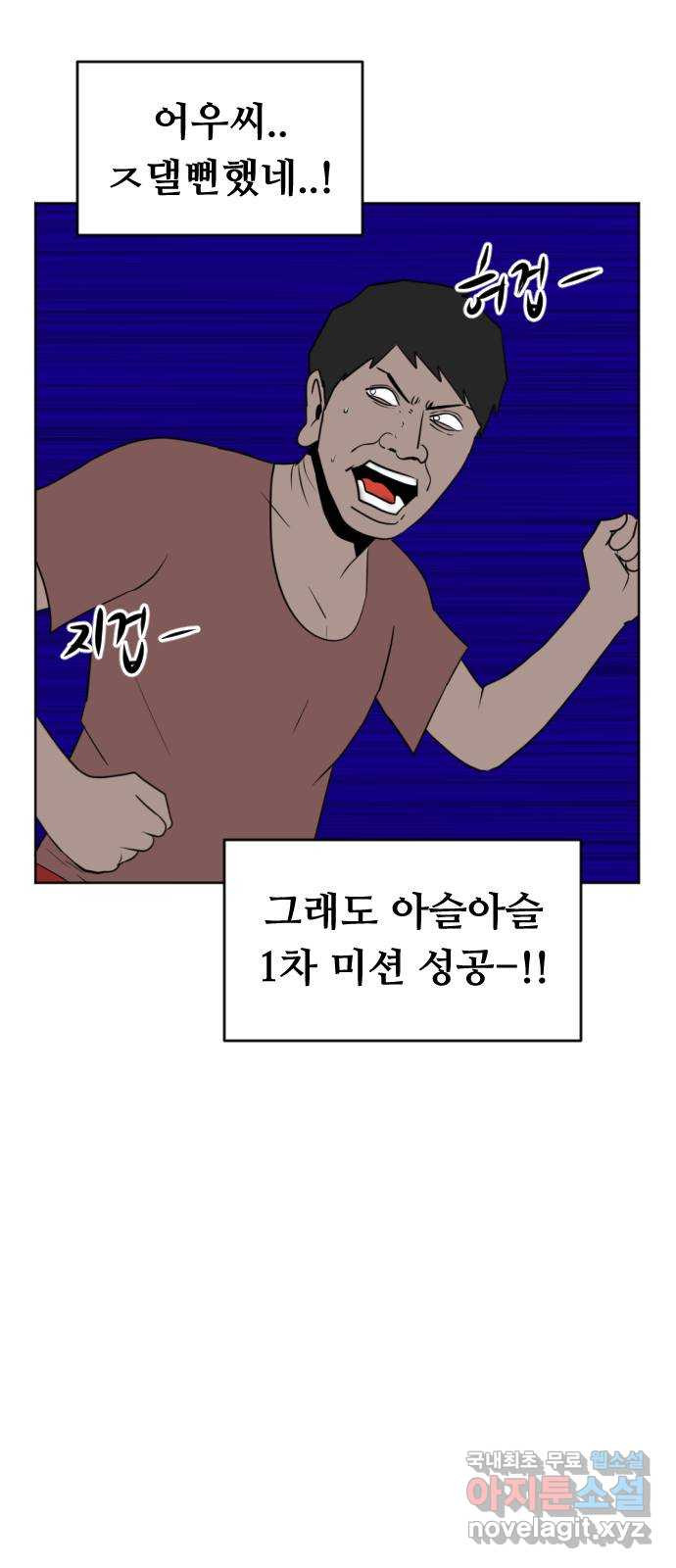 언덕 위의 제임스 352화 제임스 이세계물 (5) 91