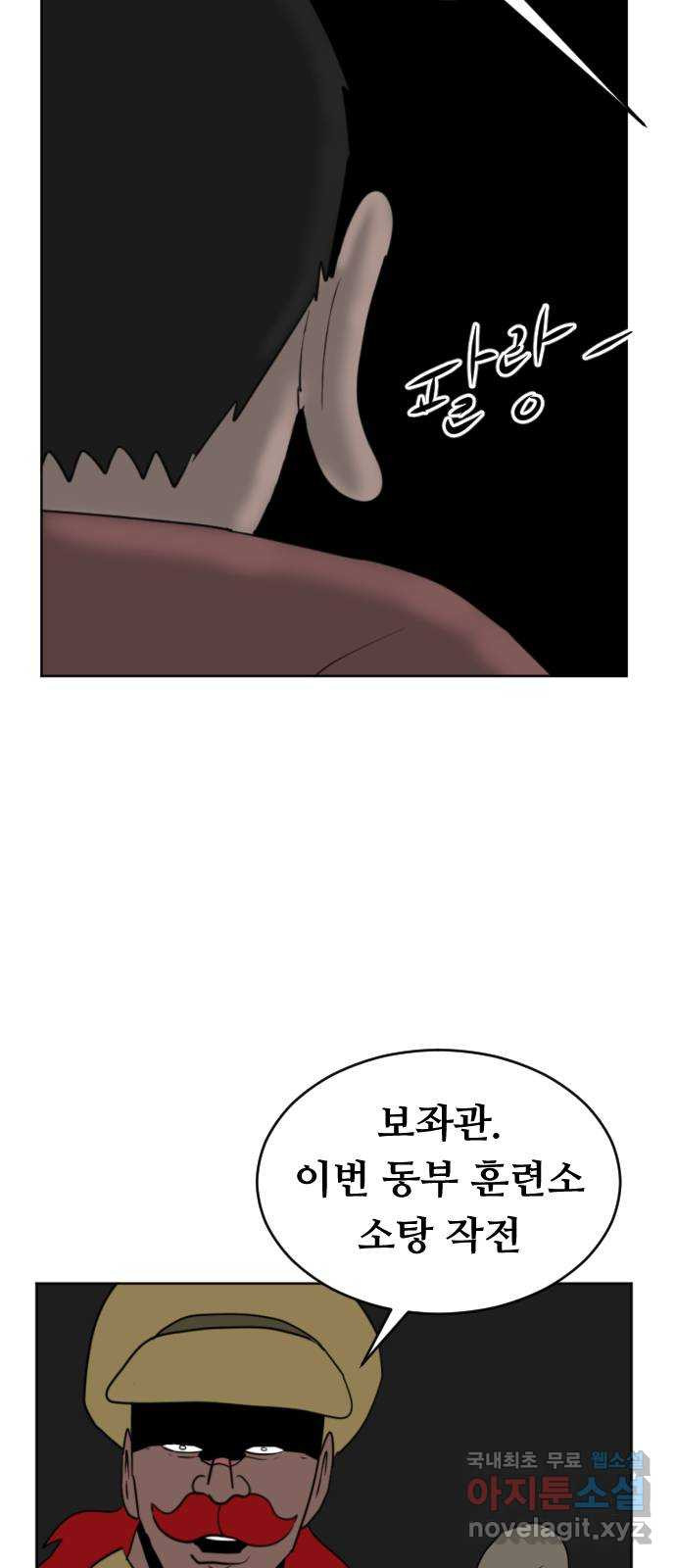 언덕 위의 제임스 352화 제임스 이세계물 (5) 93