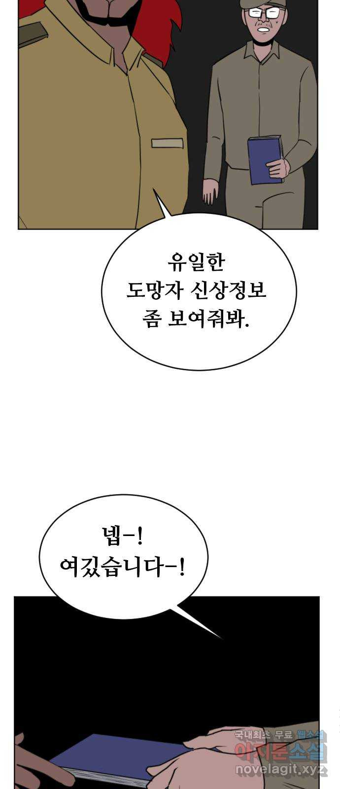 언덕 위의 제임스 352화 제임스 이세계물 (5) 94
