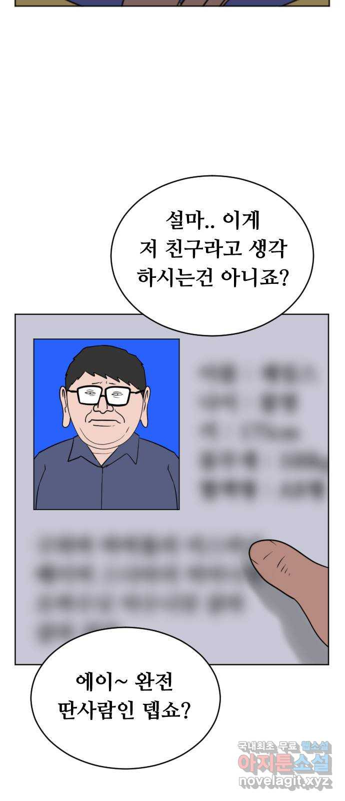 언덕 위의 제임스 352화 제임스 이세계물 (5) 96