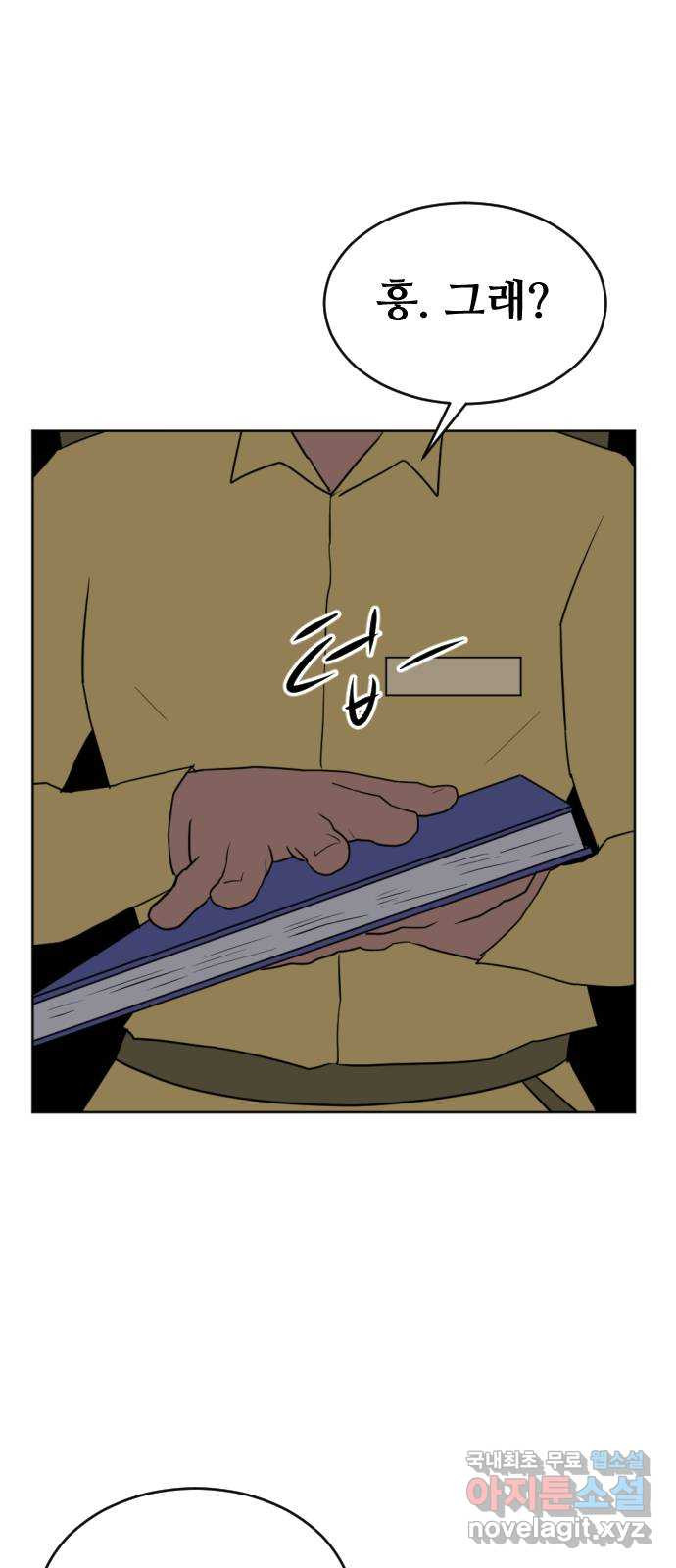 언덕 위의 제임스 352화 제임스 이세계물 (5) 97