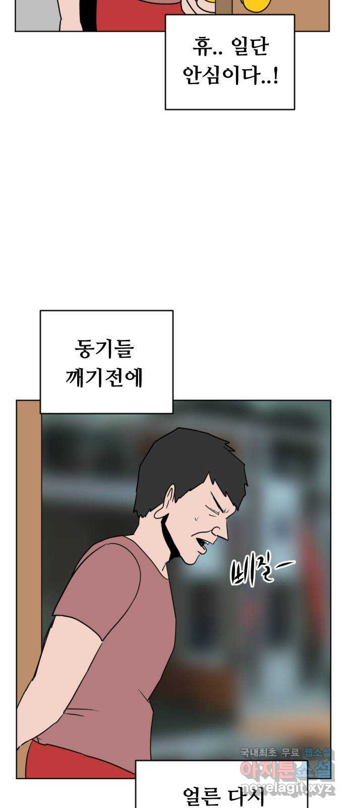 언덕 위의 제임스 352화 제임스 이세계물 (5) 101
