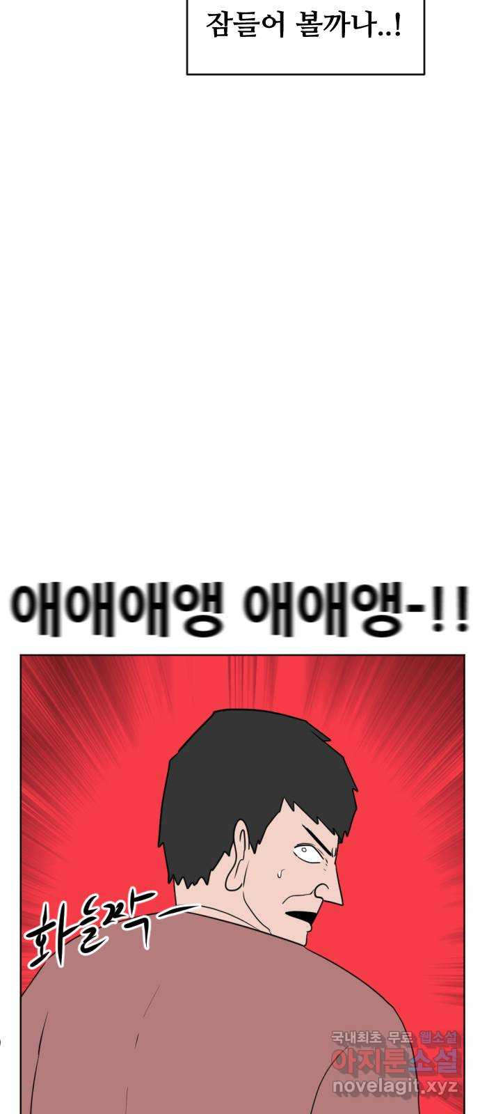 언덕 위의 제임스 352화 제임스 이세계물 (5) 102