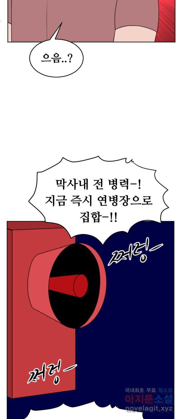 언덕 위의 제임스 352화 제임스 이세계물 (5) 103