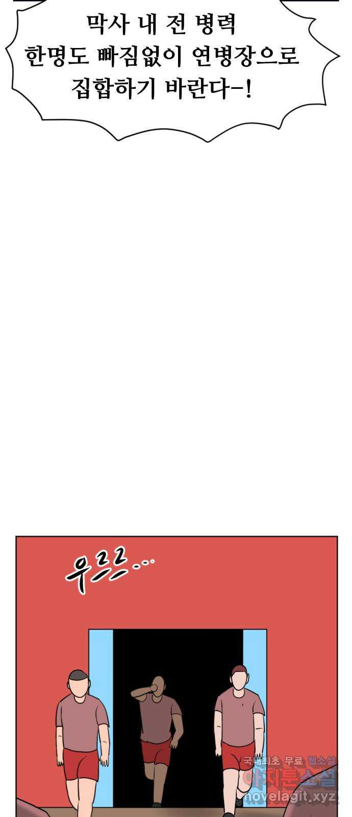 언덕 위의 제임스 352화 제임스 이세계물 (5) 104