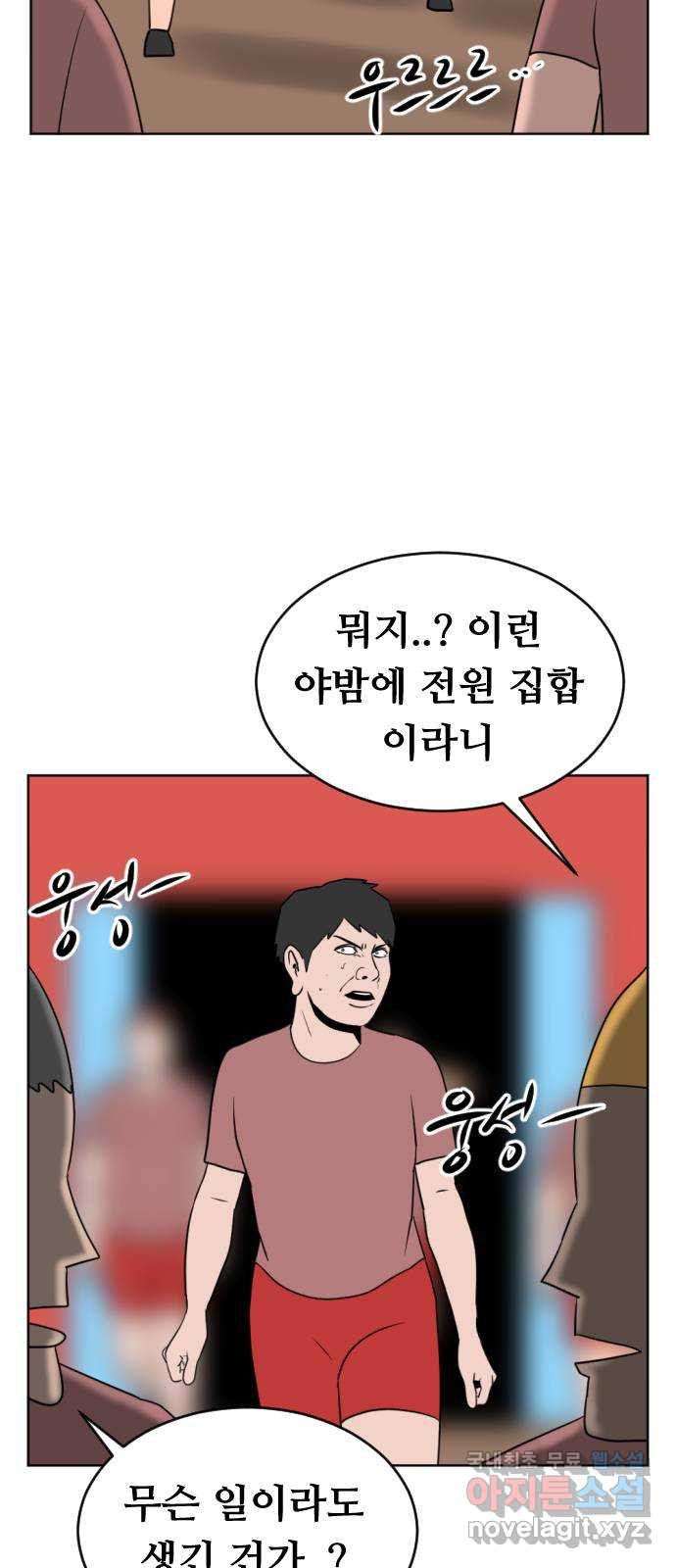 언덕 위의 제임스 352화 제임스 이세계물 (5) 105