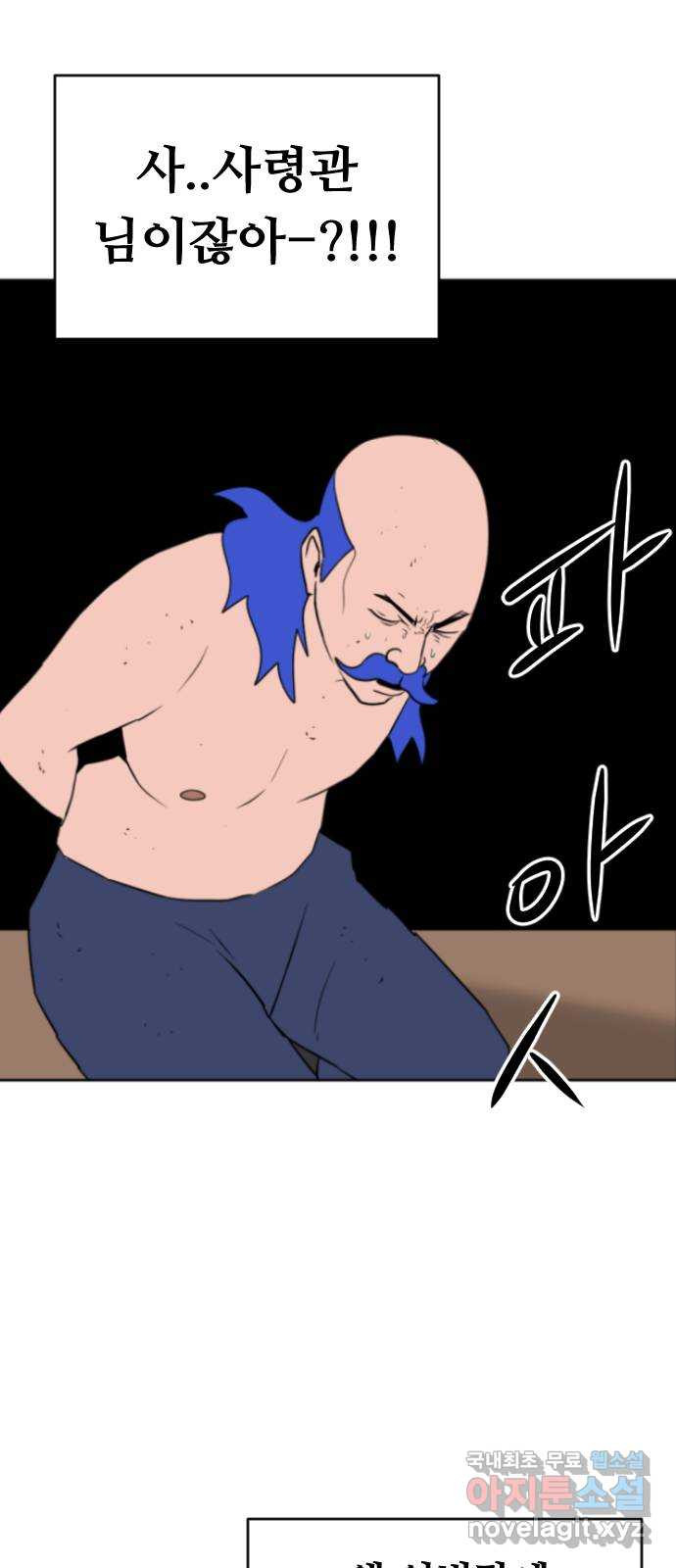 언덕 위의 제임스 352화 제임스 이세계물 (5) 107