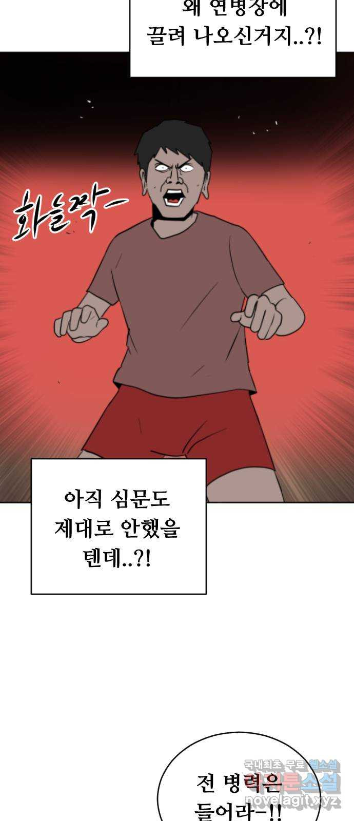 언덕 위의 제임스 352화 제임스 이세계물 (5) 108