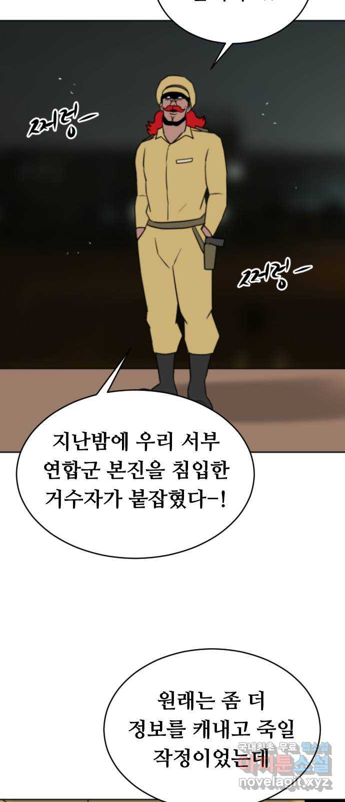 언덕 위의 제임스 352화 제임스 이세계물 (5) 109