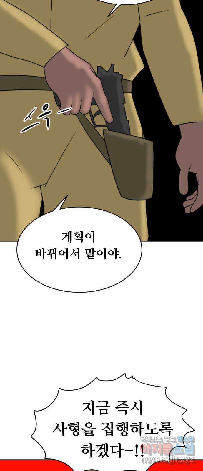 언덕 위의 제임스 352화 제임스 이세계물 (5) 110