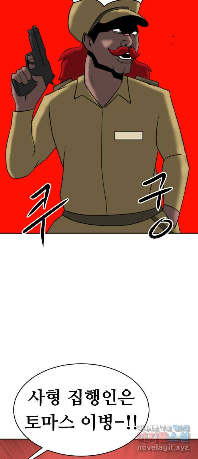 언덕 위의 제임스 352화 제임스 이세계물 (5) 111