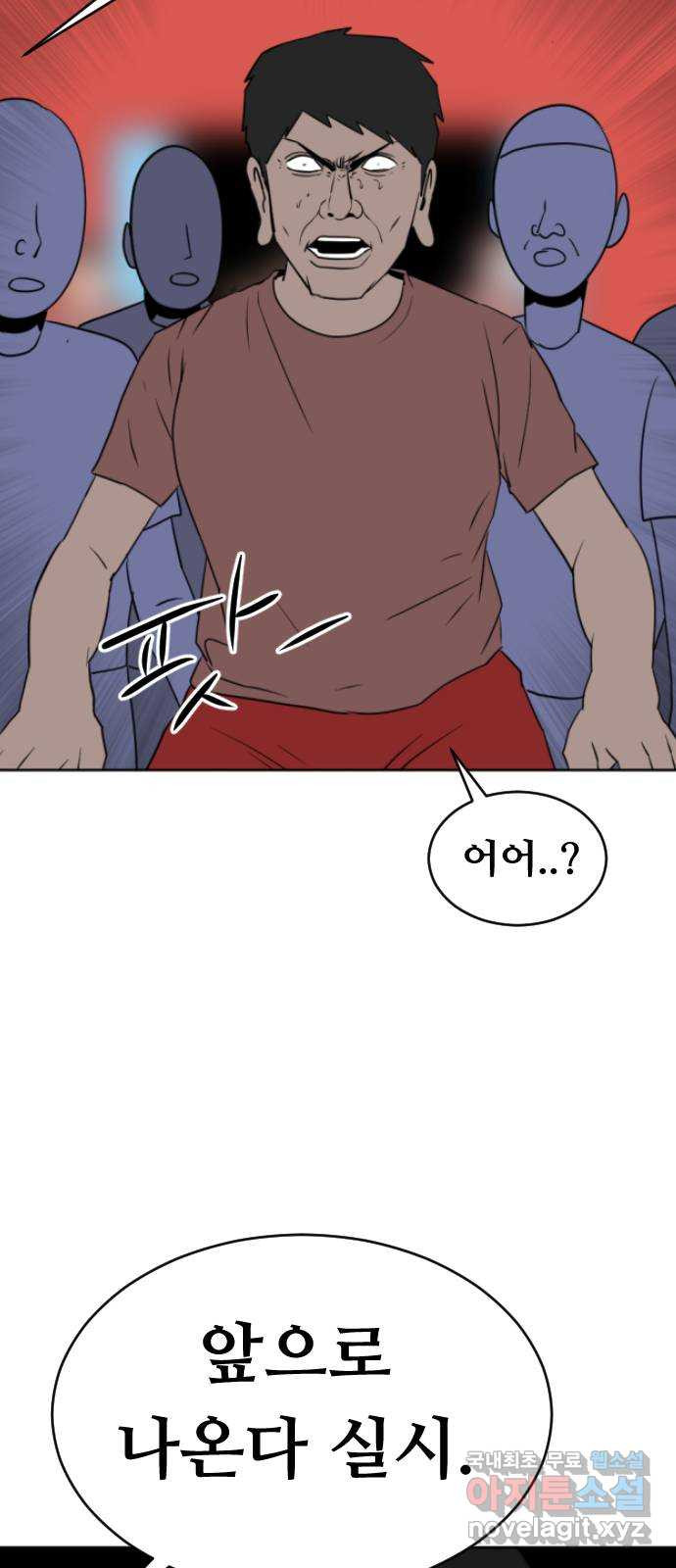 언덕 위의 제임스 352화 제임스 이세계물 (5) 112