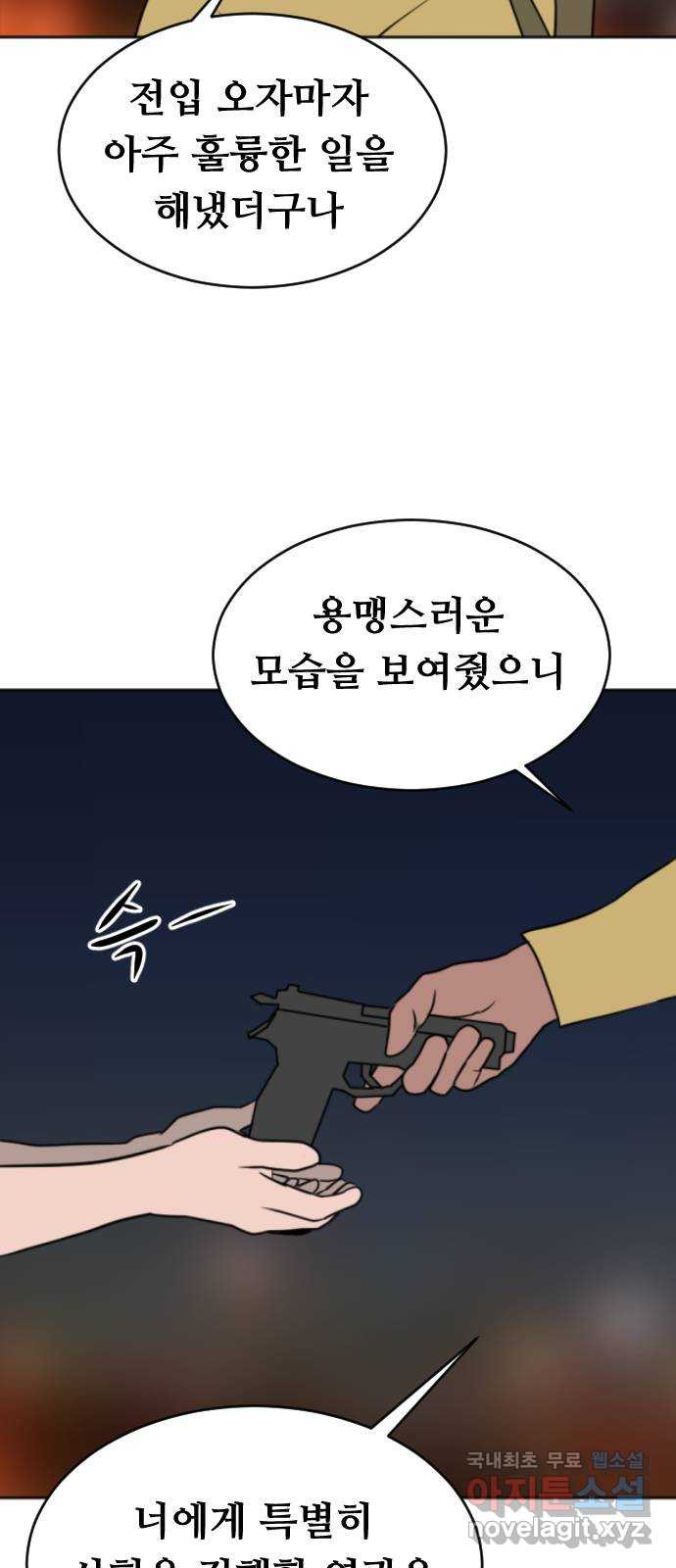 언덕 위의 제임스 352화 제임스 이세계물 (5) 116